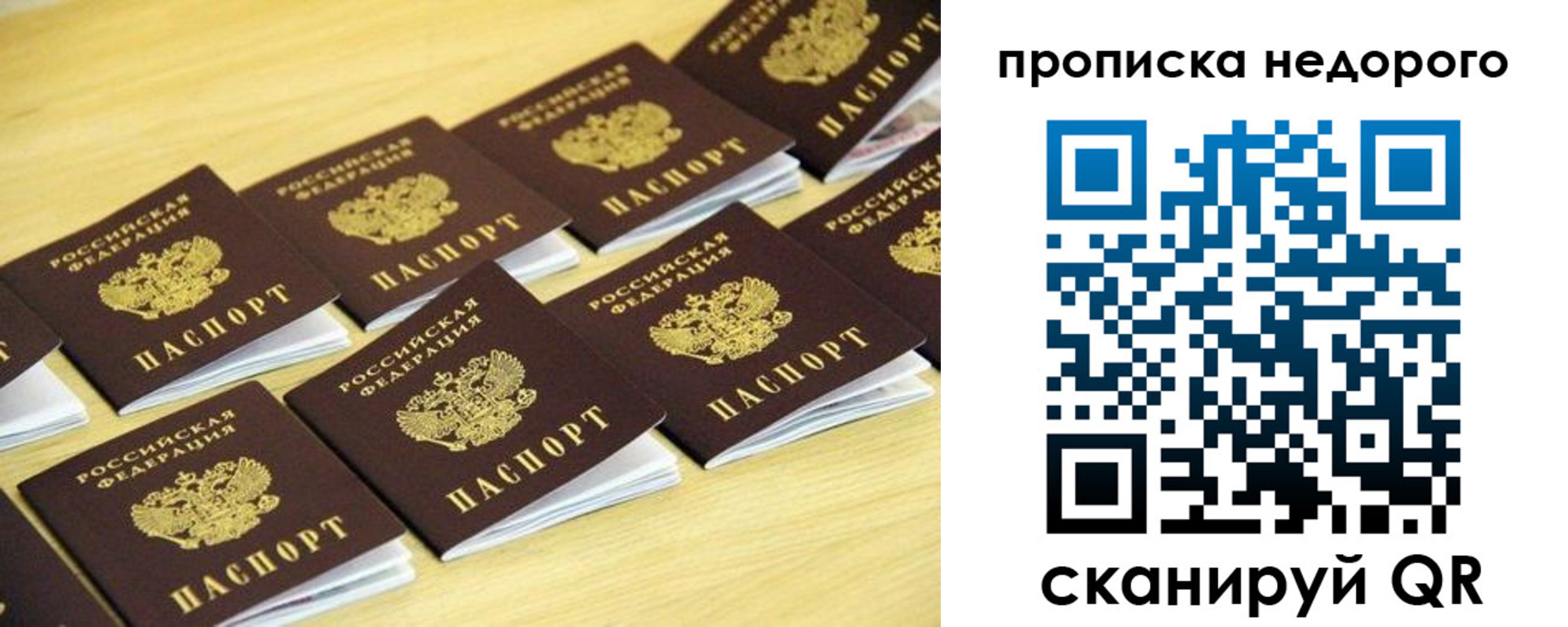прописка для работы в Камышлове